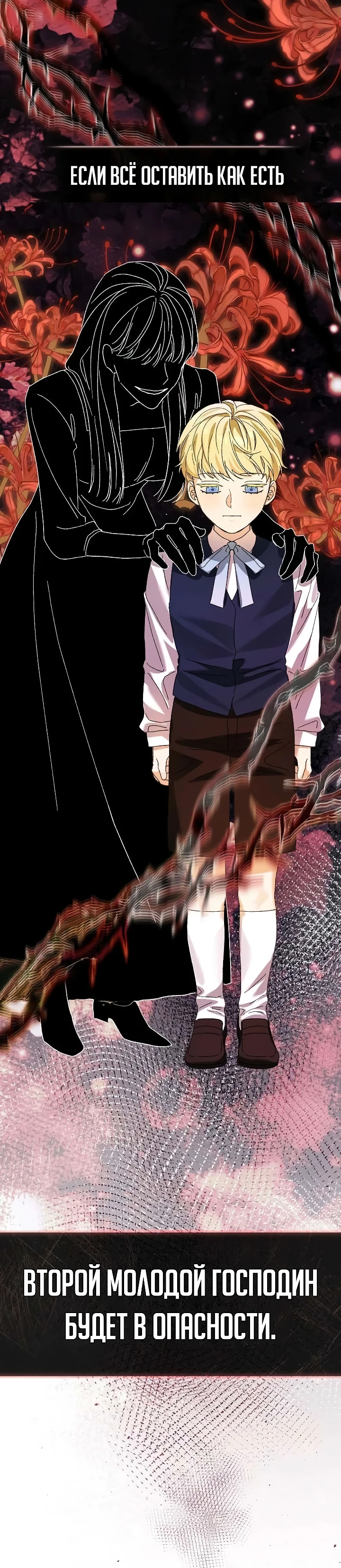 Страница 43 главы 5 манги Я притворилась беременной, но муж вернулся