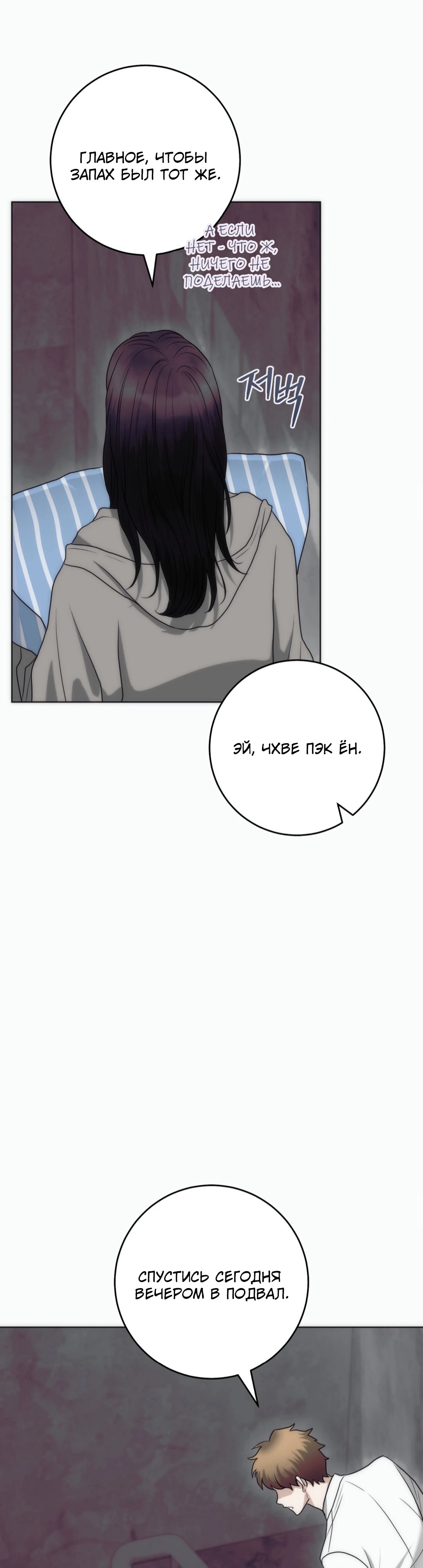 Страница 43 главы 5 манги Муравейник