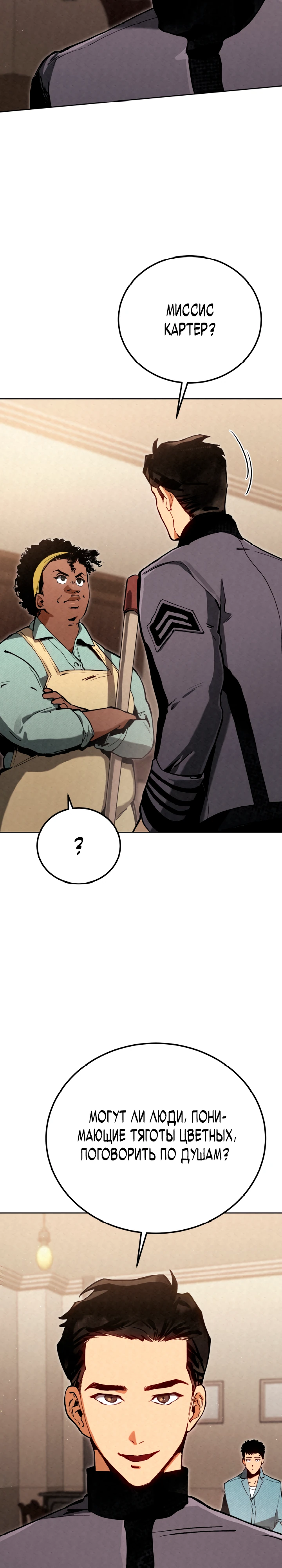 Страница 44 главы 5 манги Регрессия маршала США / Black-haired U.S. Marshal