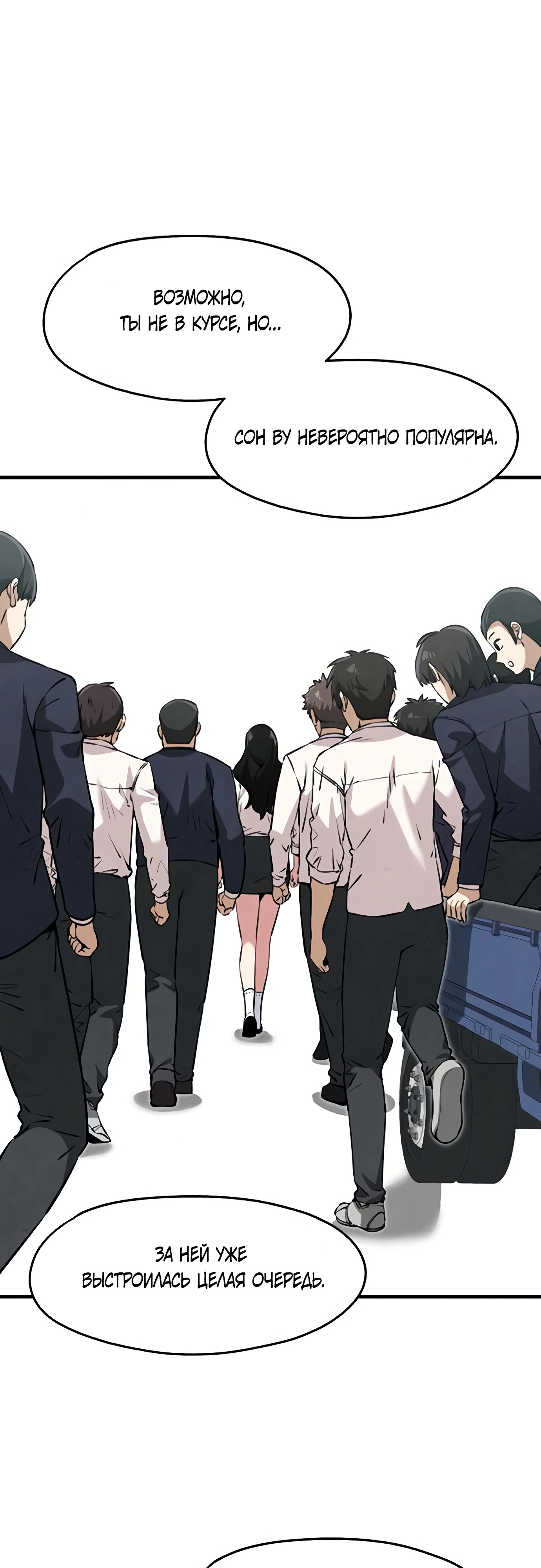 Страница 44 главы 5 манги Я вижу только тебя