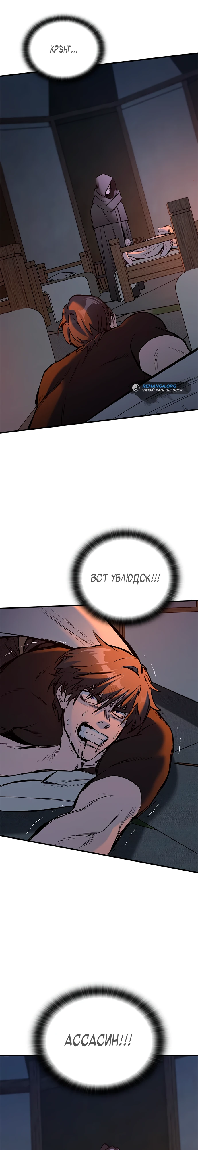 Страница 44 главы 5 манги Рыцарь, проживающий один и тот же день / A knight who lives for one day