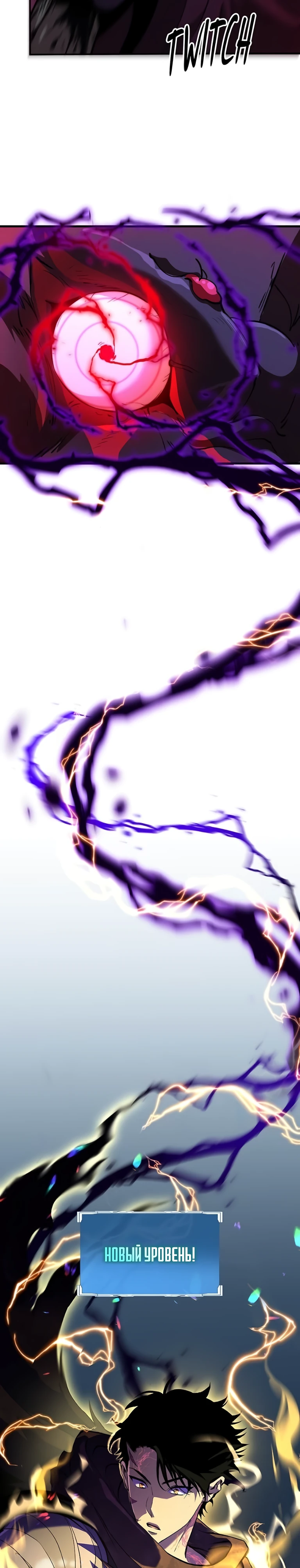Страница 44 главы 5 манги Бросивший вызов Падению