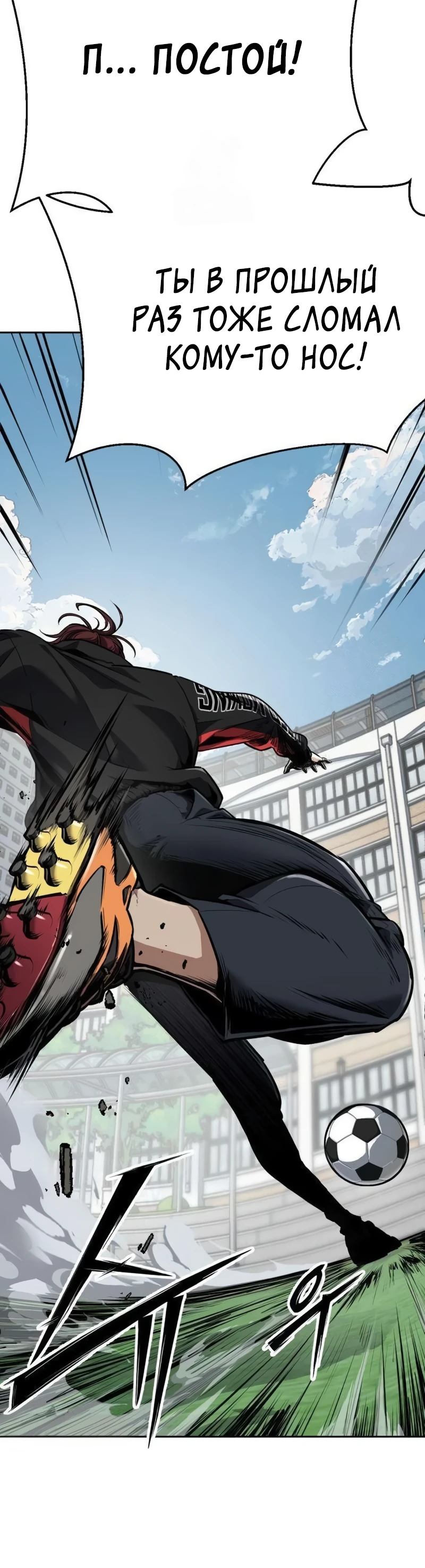 Страница 44 главы 5 манги Бессмертный мальчик / Resurrection boy