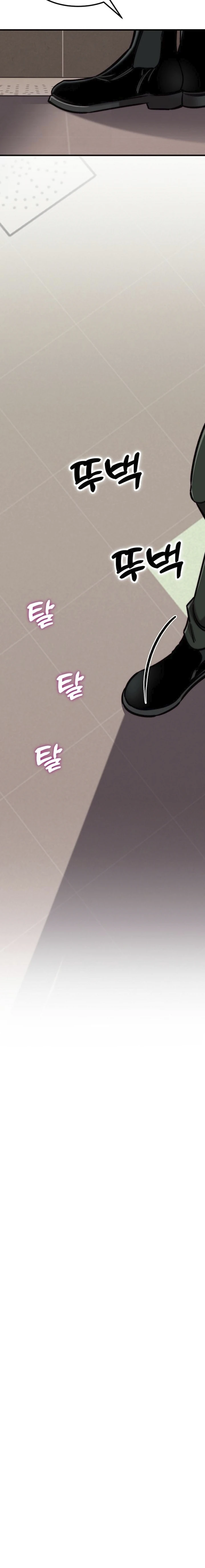 Страница 44 главы 5 манги Заставь меня потерять контроль