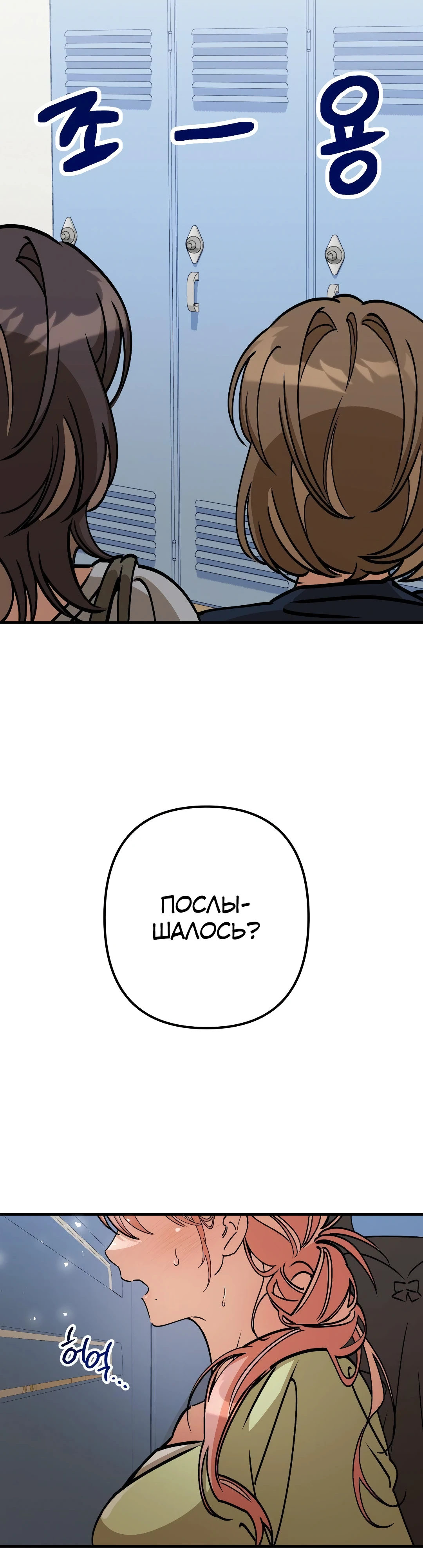 Страница 44 главы 5 манги Заряд милоты! Бум!