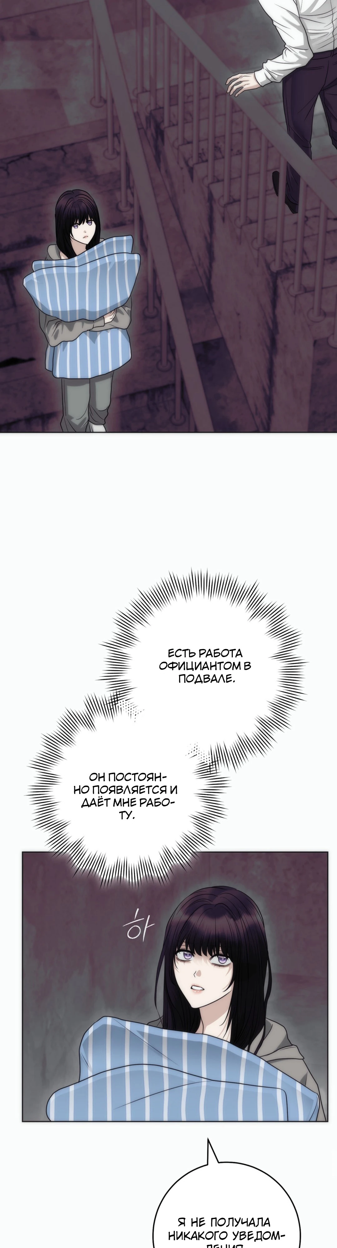 Страница 44 главы 5 манги Муравейник
