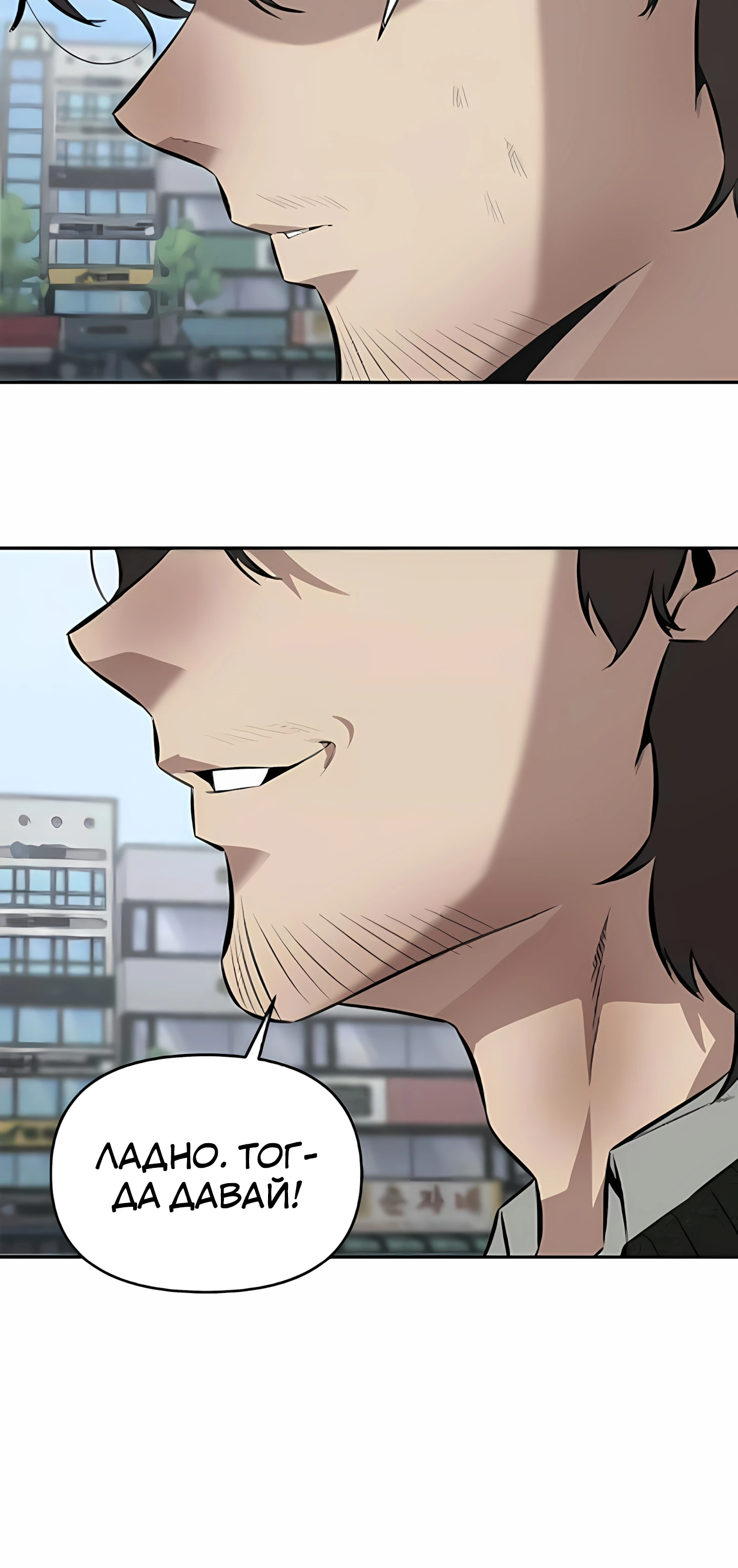 Страница 44 главы 5 манги Секрет гениального актёра - импровизация / God of ad libs