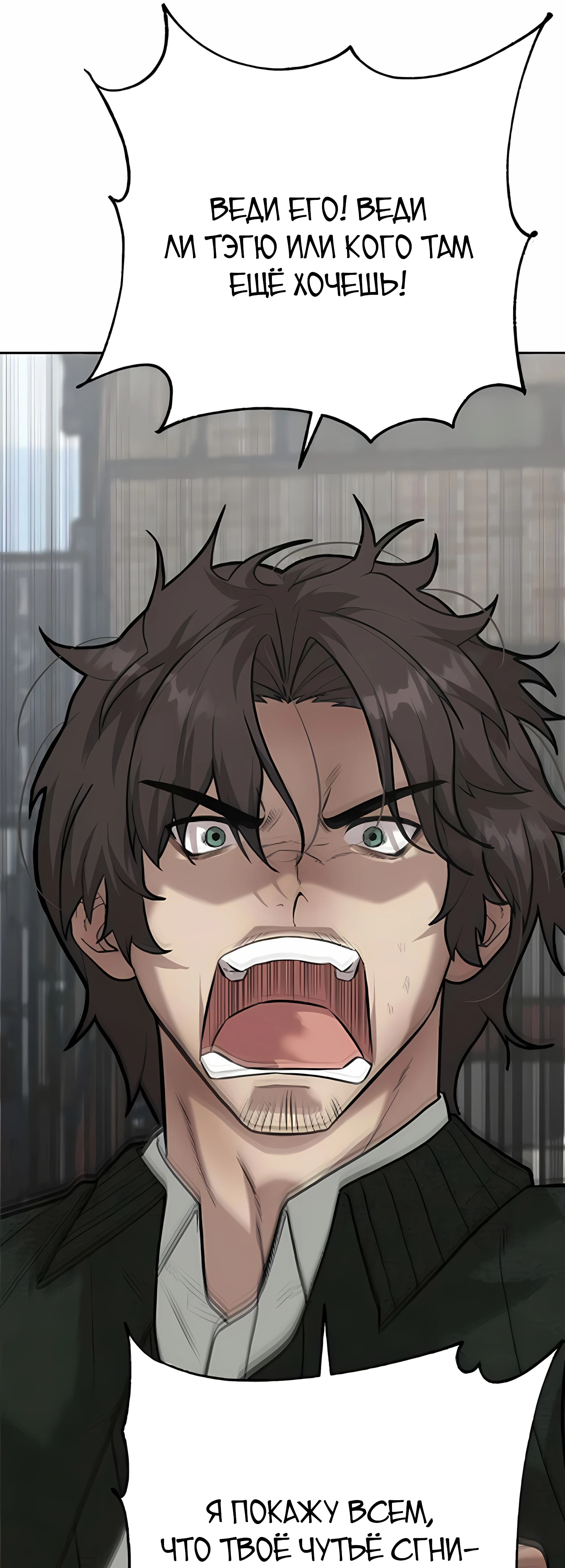 Страница 45 главы 5 манги Секрет гениального актёра - импровизация / God of ad libs