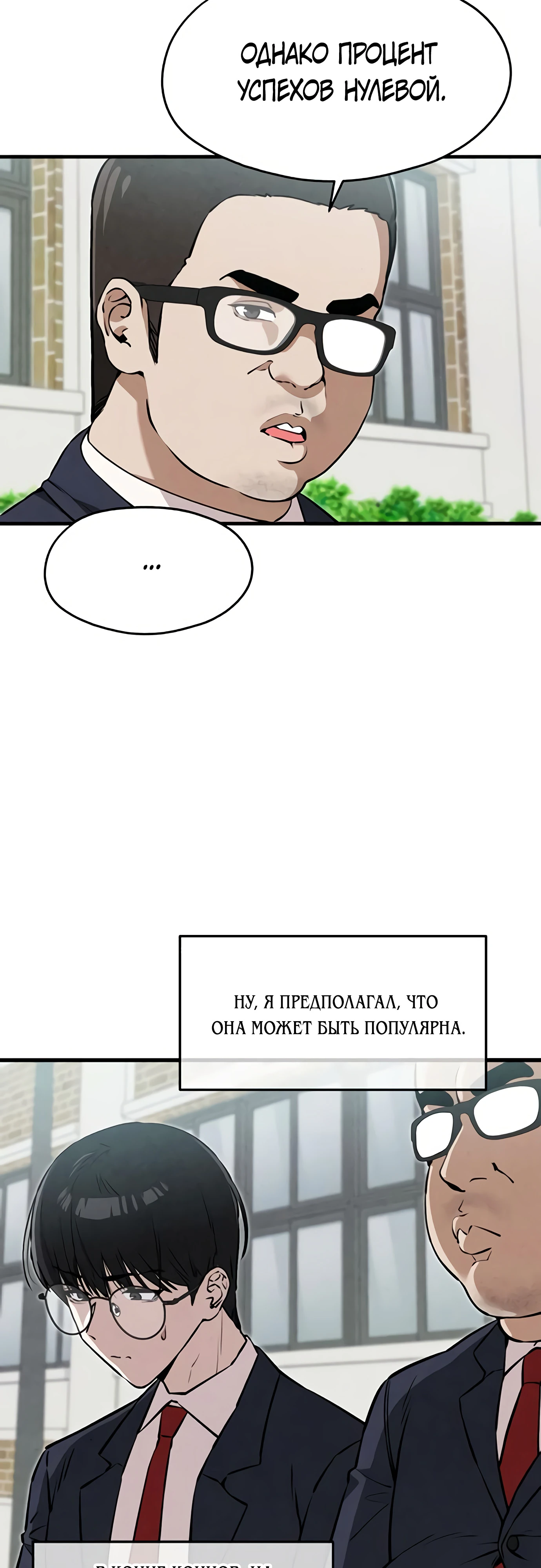 Страница 45 главы 5 манги Я вижу только тебя