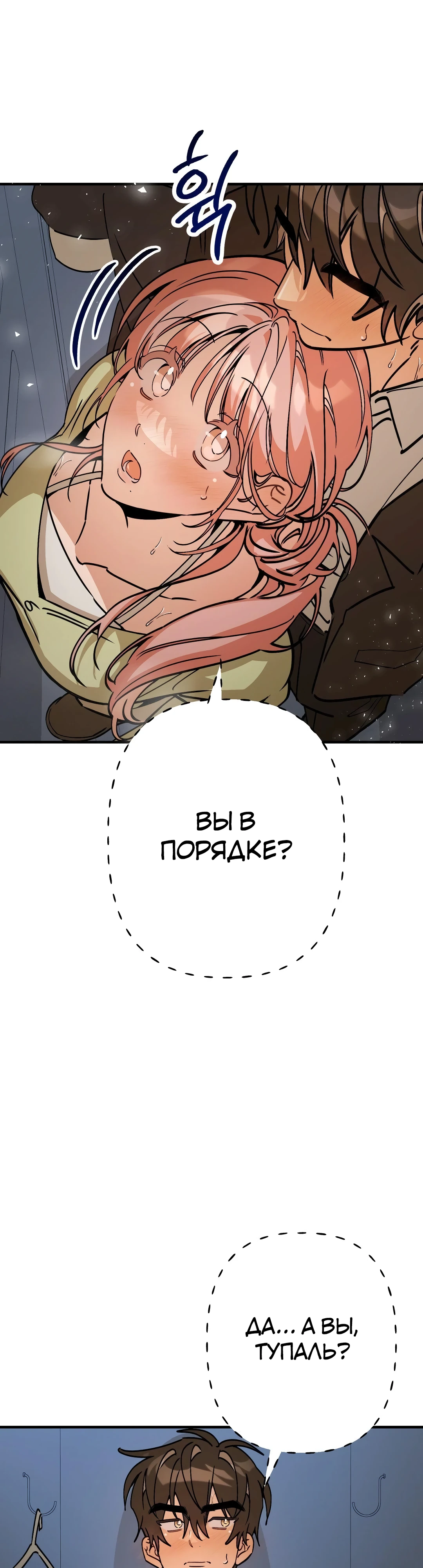 Страница 45 главы 5 манги Заряд милоты! Бум!