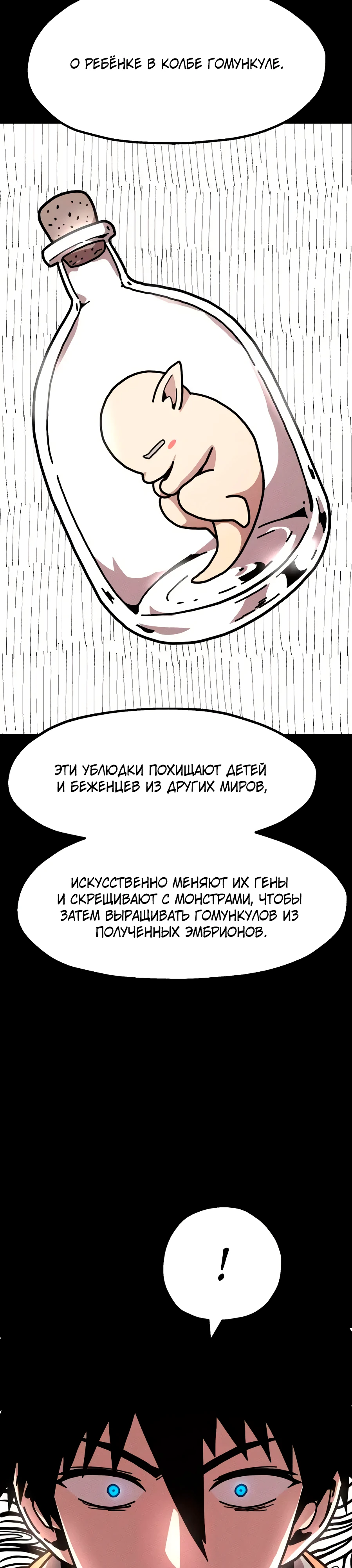 Страница 45 главы 5 манги Наш Босс слишком сильный / The boss is too strong