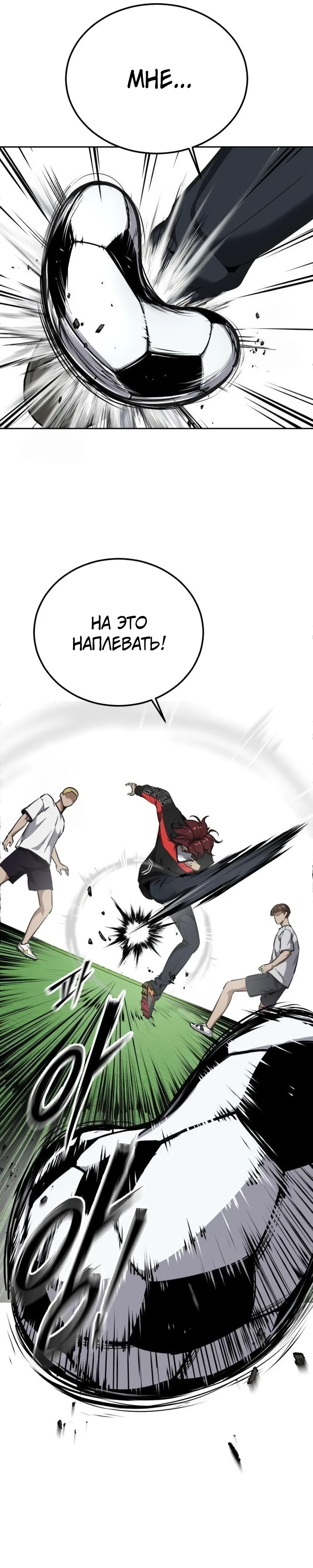 Страница 45 главы 5 манги Бессмертный мальчик / Resurrection boy