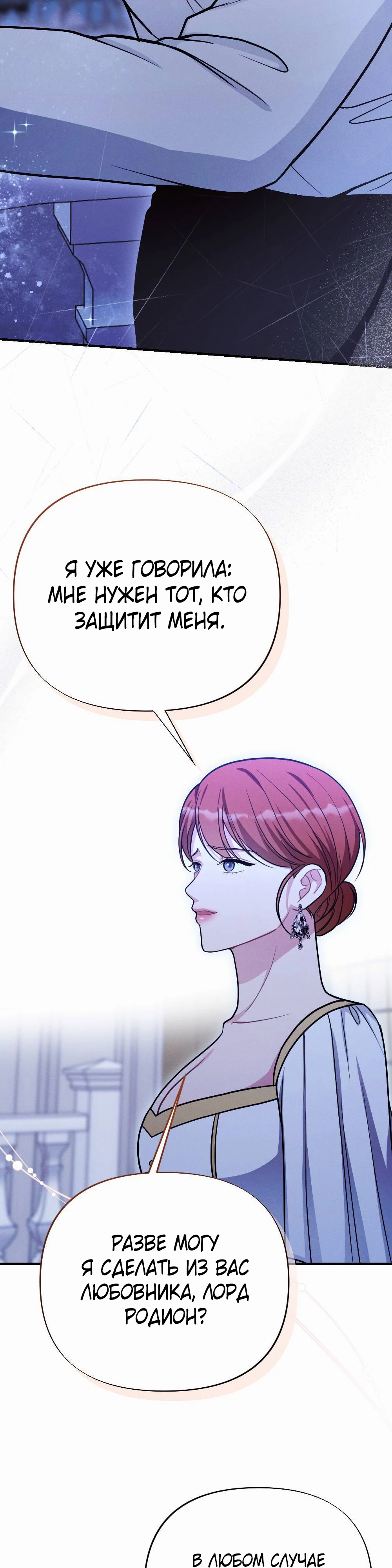 Страница 45 главы 5 манги Заботливая леди