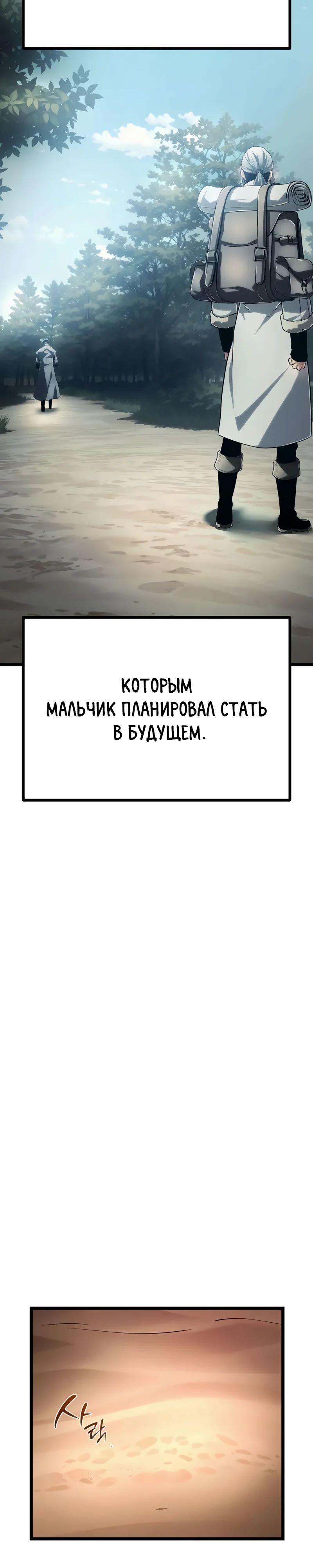 Страница 45 главы 5 манги Пастух-архимаг / The Shepherd Wizard