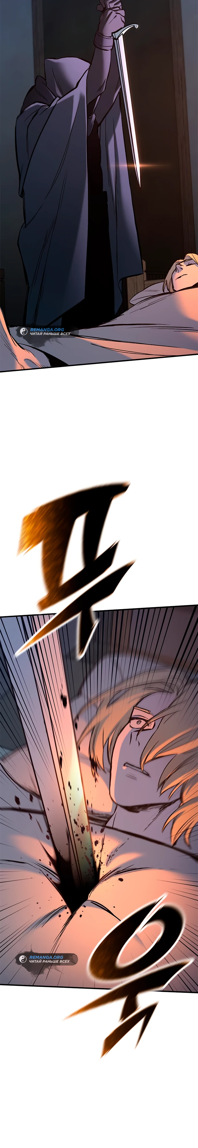 Страница 45 главы 5 манги Рыцарь, проживающий один и тот же день / A knight who lives for one day