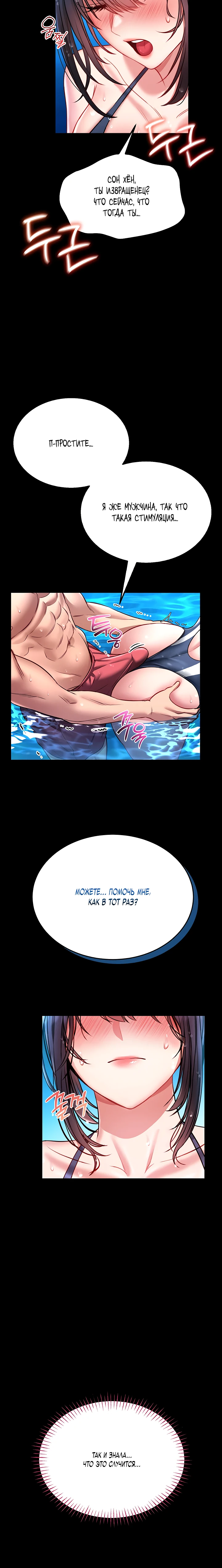 Страница 46 главы 5 манги Обучение самообороне