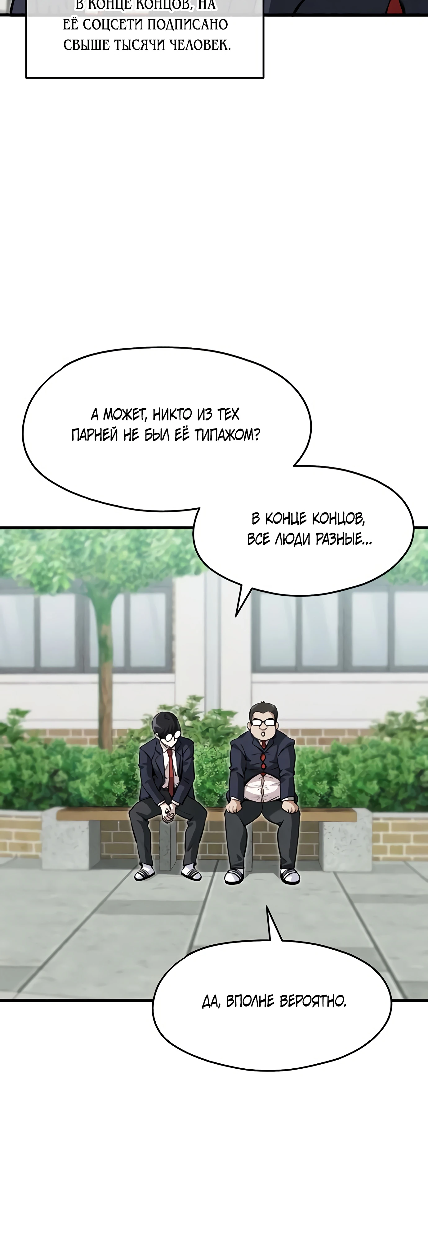 Страница 46 главы 5 манги Я вижу только тебя