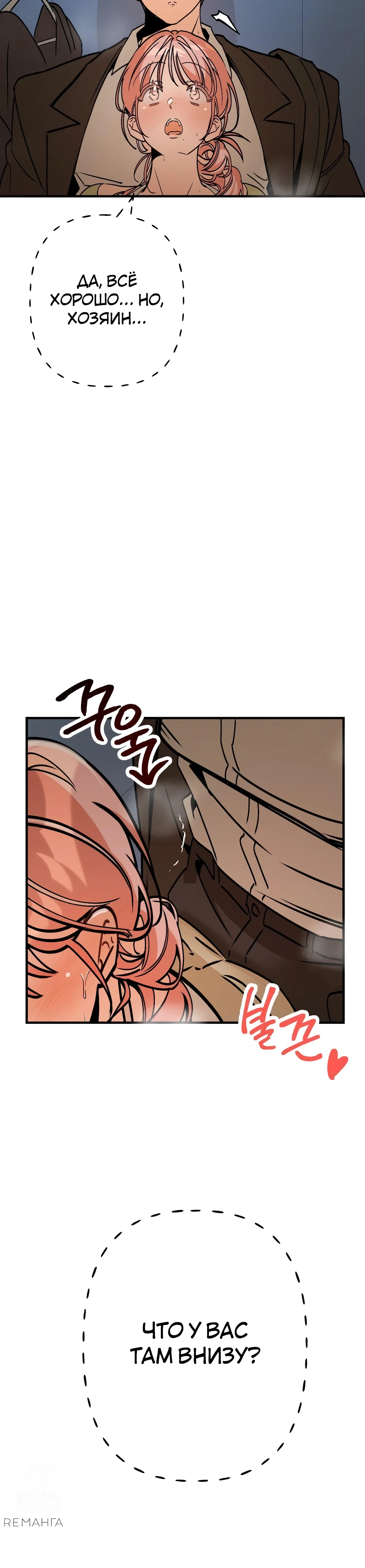 Страница 46 главы 5 манги Заряд милоты! Бум!