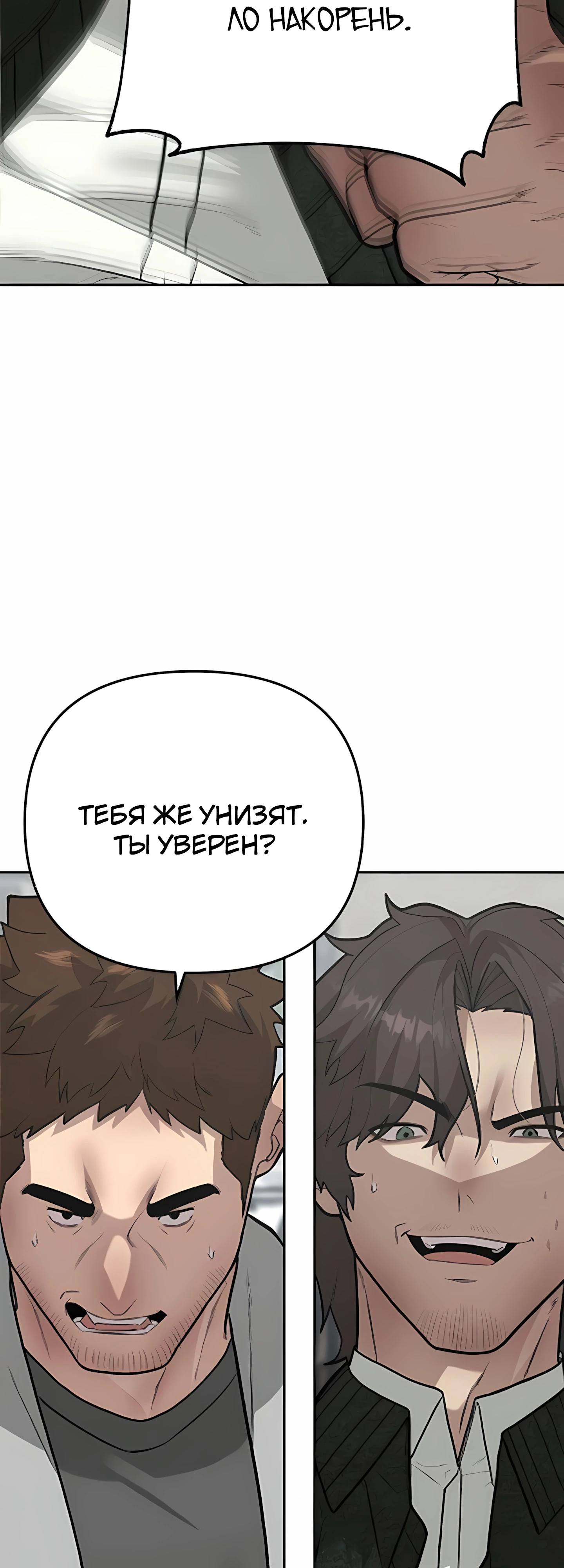 Страница 46 главы 5 манги Секрет гениального актёра - импровизация / God of ad libs