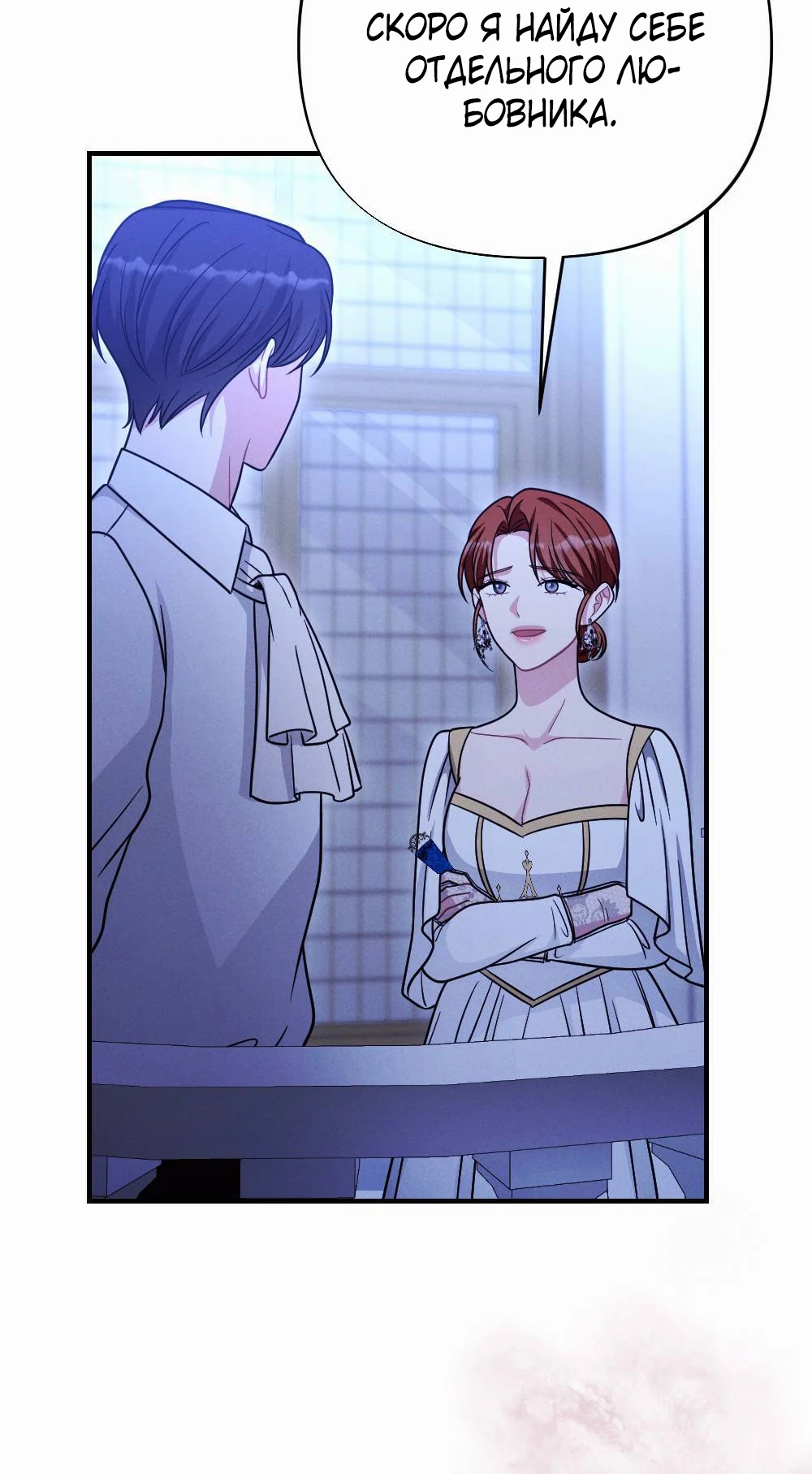 Страница 46 главы 5 манги Заботливая леди