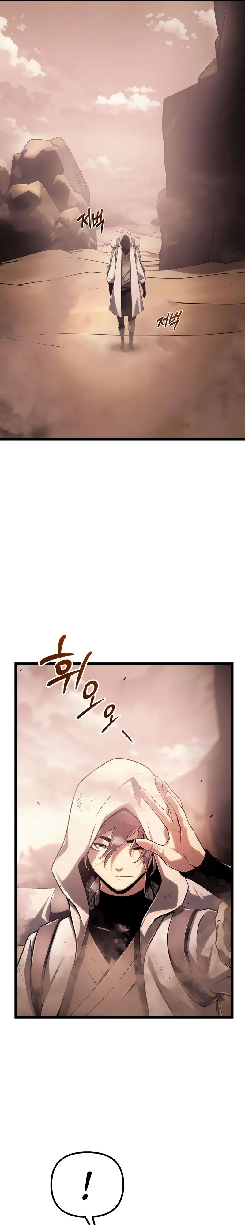 Страница 47 главы 5 манги Пастух-архимаг / The Shepherd Wizard