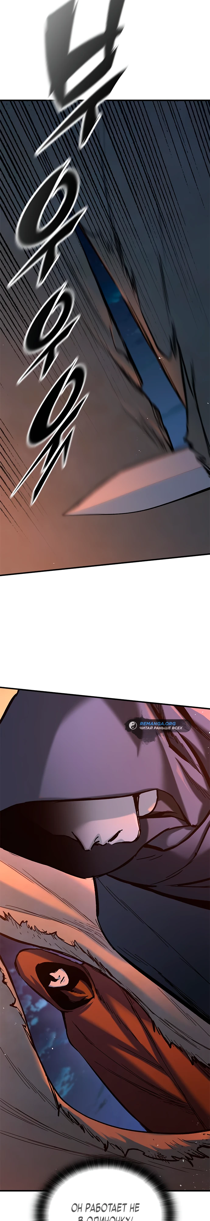 Страница 47 главы 5 манги Рыцарь, проживающий один и тот же день / A knight who lives for one day