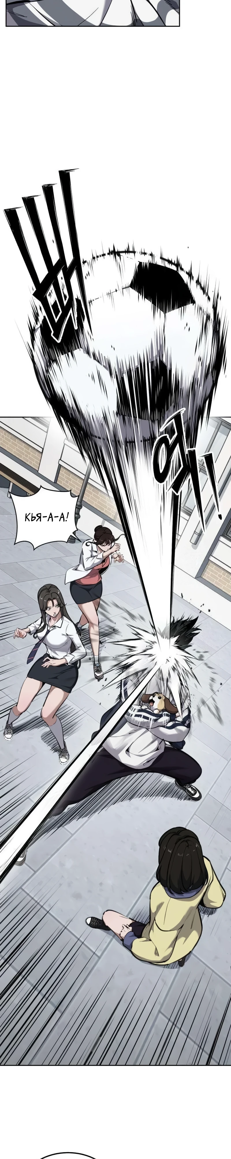 Страница 47 главы 5 манги Бессмертный мальчик / Resurrection boy