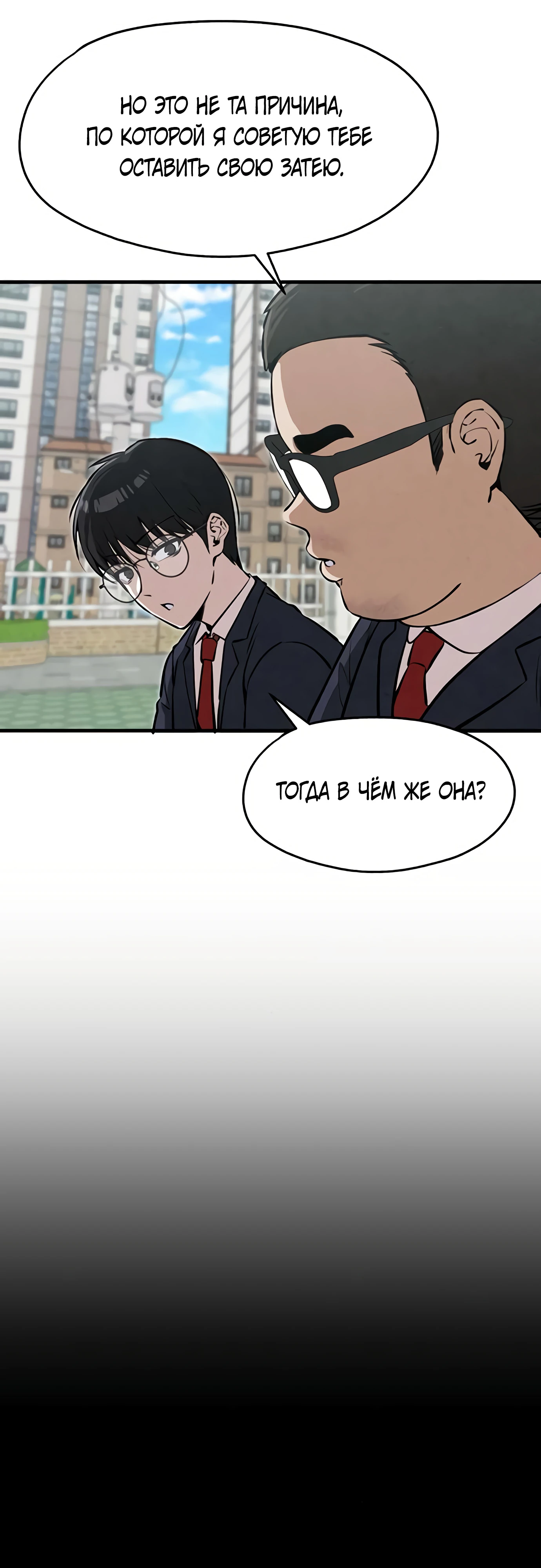 Страница 47 главы 5 манги Я вижу только тебя