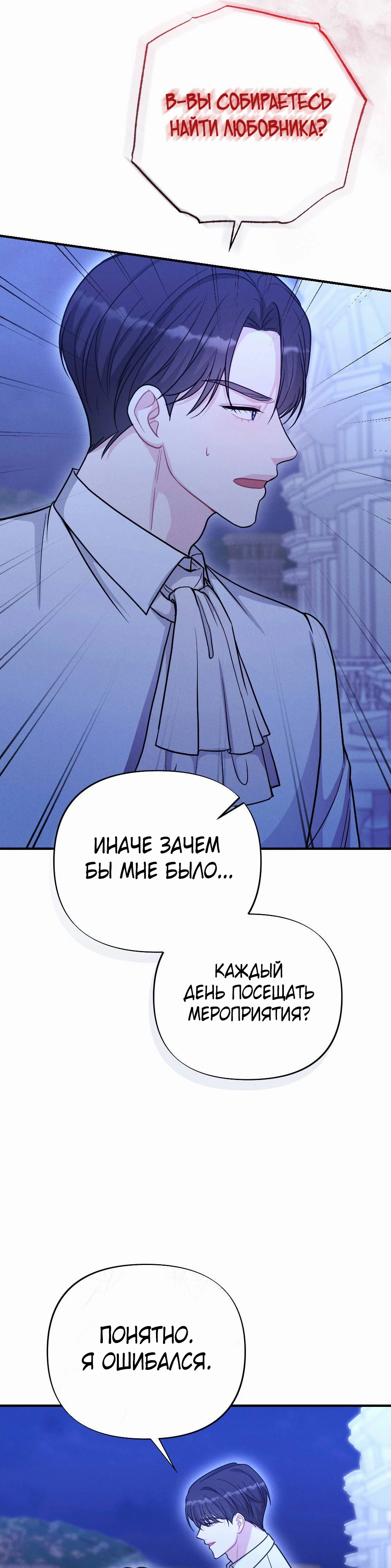 Страница 47 главы 5 манги Заботливая леди