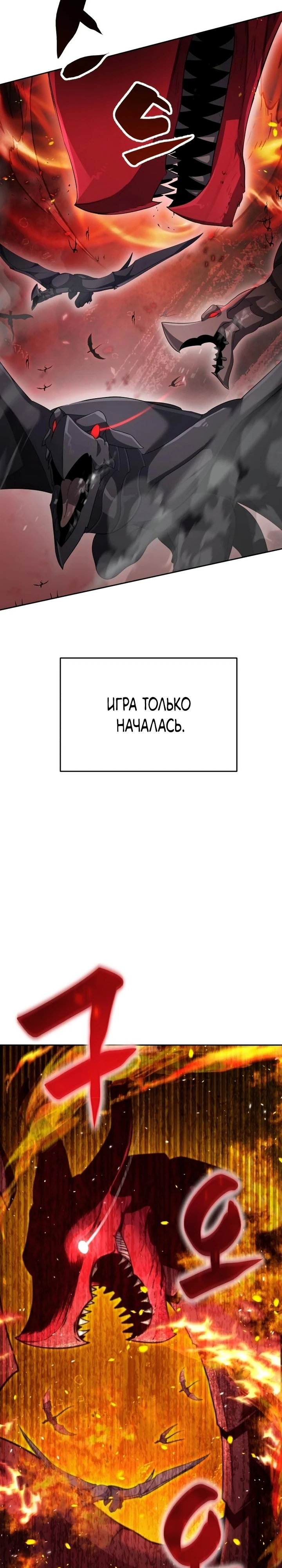 Страница 47 главы 5 манги Монстры против монстров