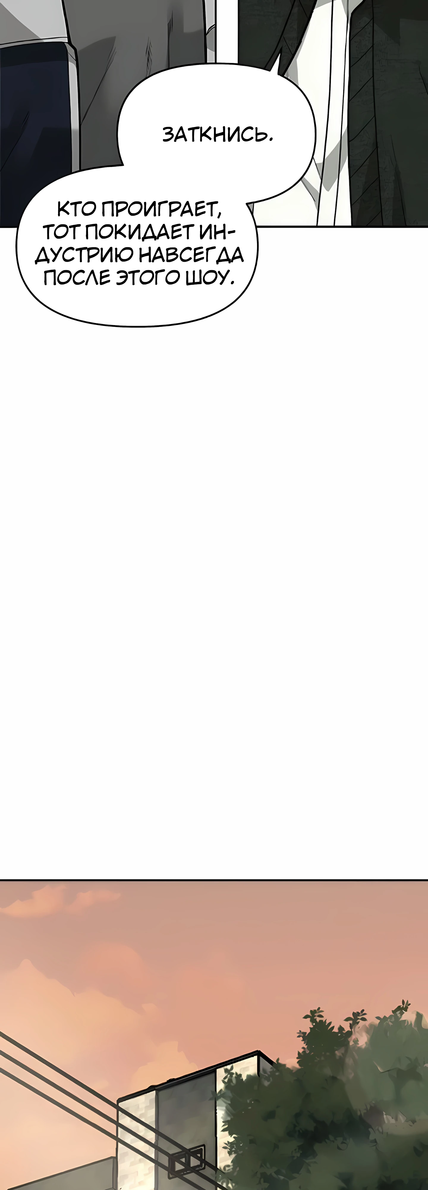 Страница 47 главы 5 манги Секрет гениального актёра - импровизация / God of ad libs