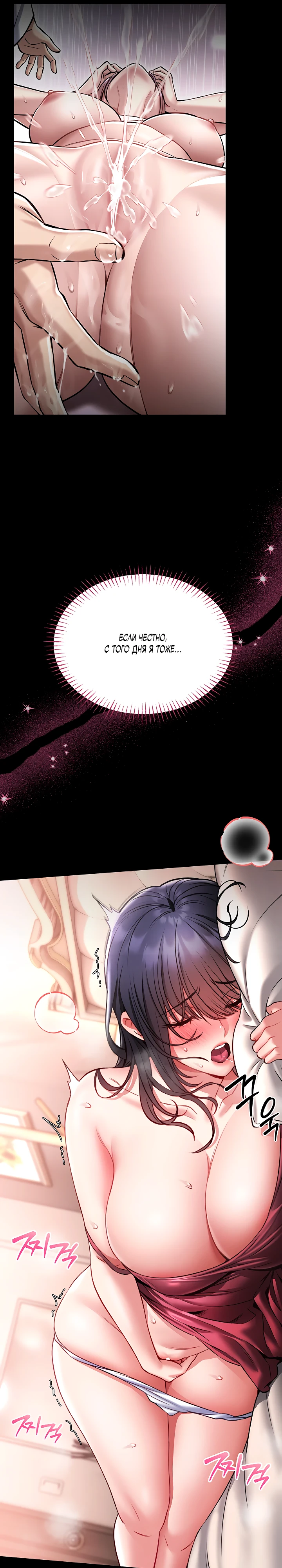 Страница 47 главы 5 манги Обучение самообороне