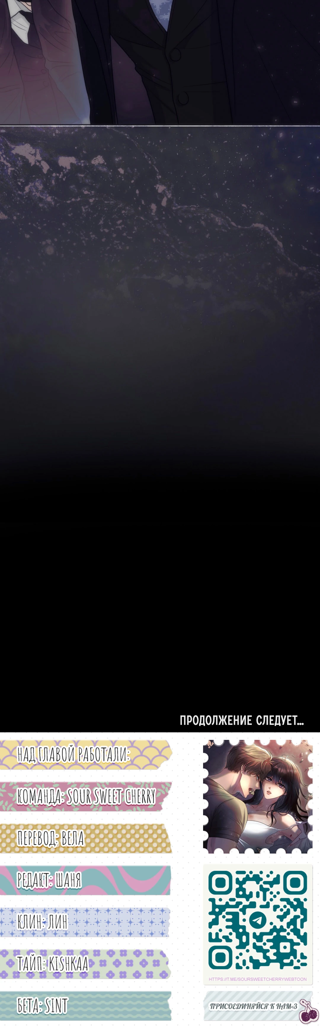 Страница 47 главы 5 манги Муравейник