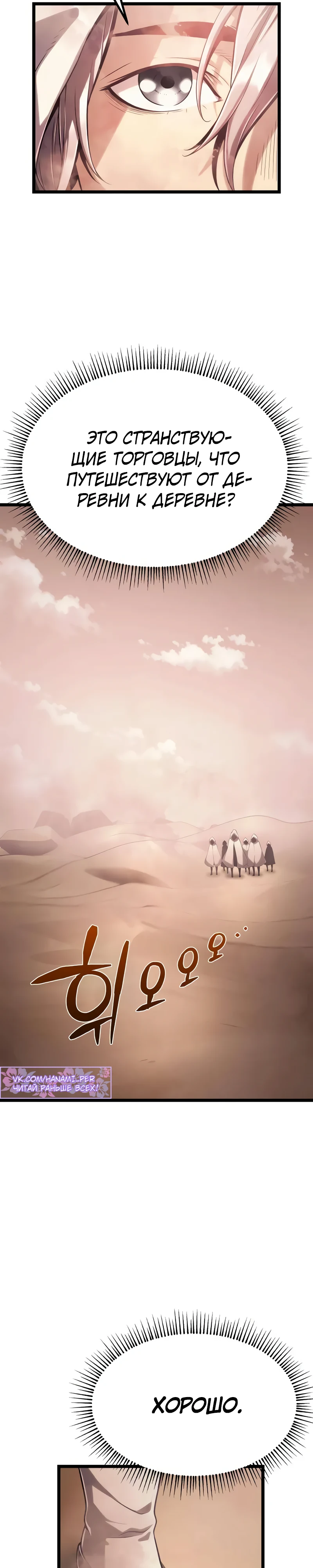 Страница 48 главы 5 манги Пастух-архимаг / The Shepherd Wizard
