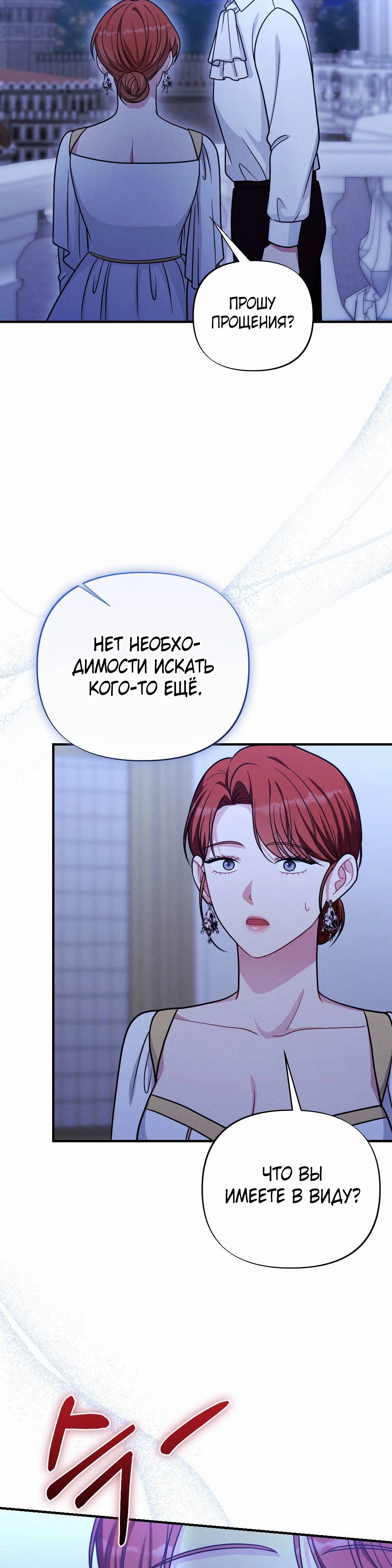 Страница 48 главы 5 манги Заботливая леди