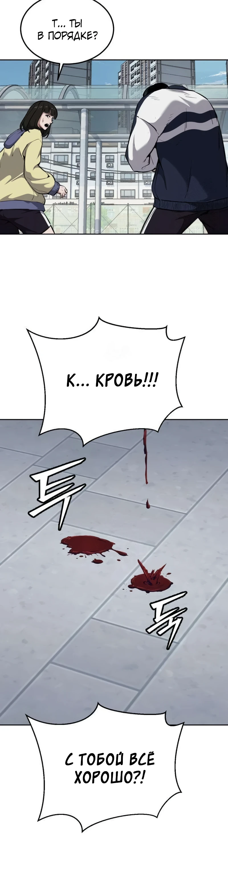 Страница 48 главы 5 манги Бессмертный мальчик / Resurrection boy