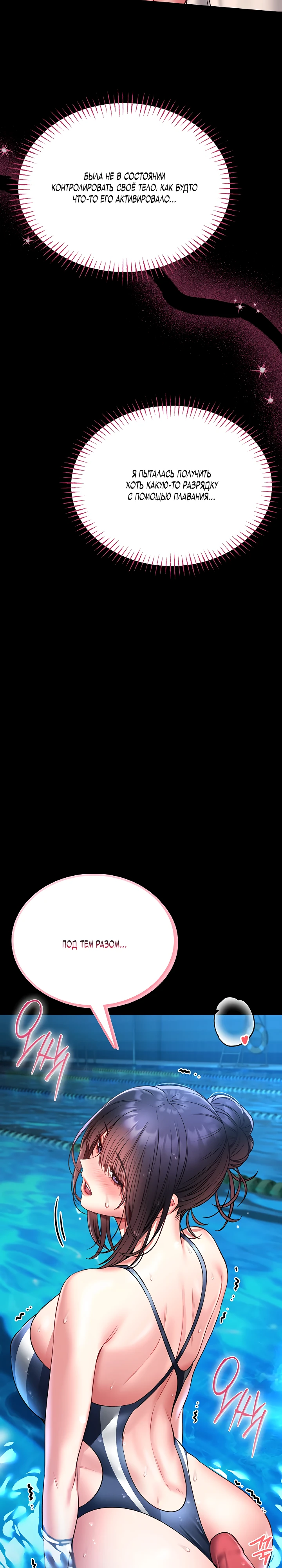 Страница 48 главы 5 манги Обучение самообороне