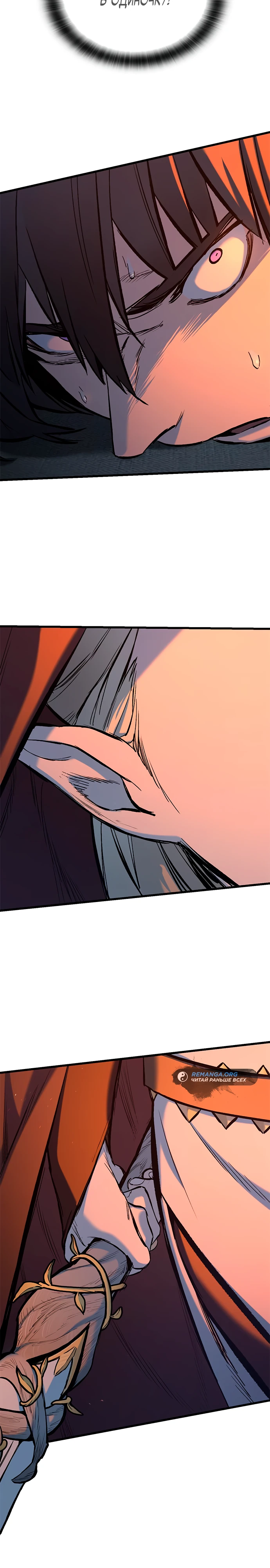 Страница 48 главы 5 манги Рыцарь, проживающий один и тот же день / A knight who lives for one day