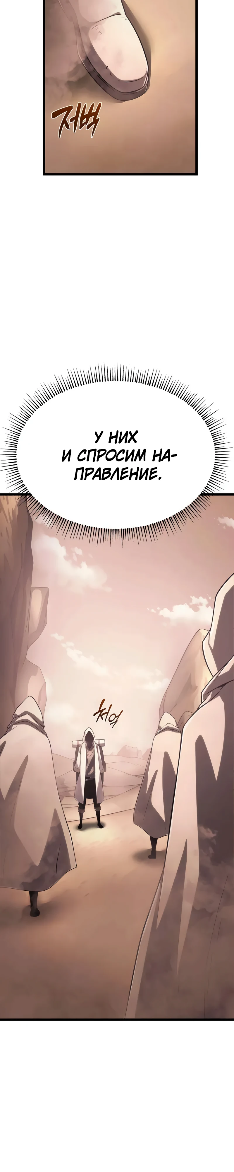 Страница 49 главы 5 манги Пастух-архимаг / The Shepherd Wizard