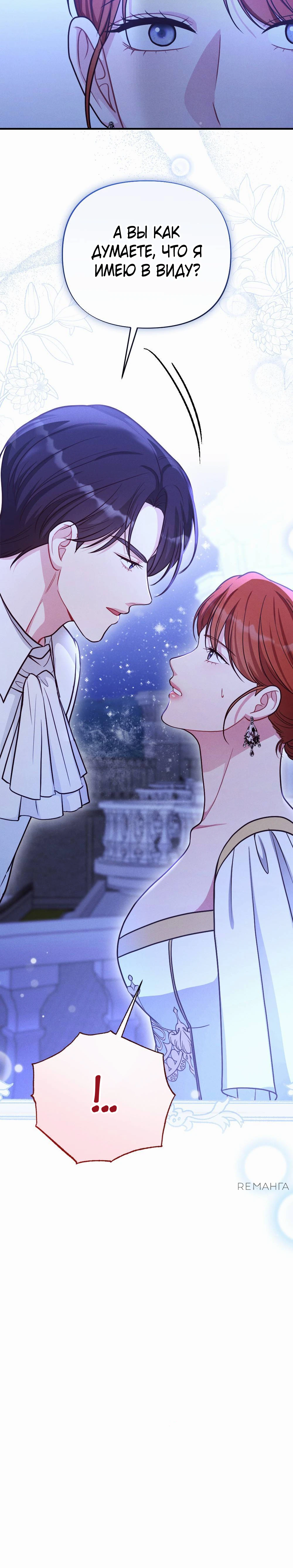 Страница 49 главы 5 манги Заботливая леди