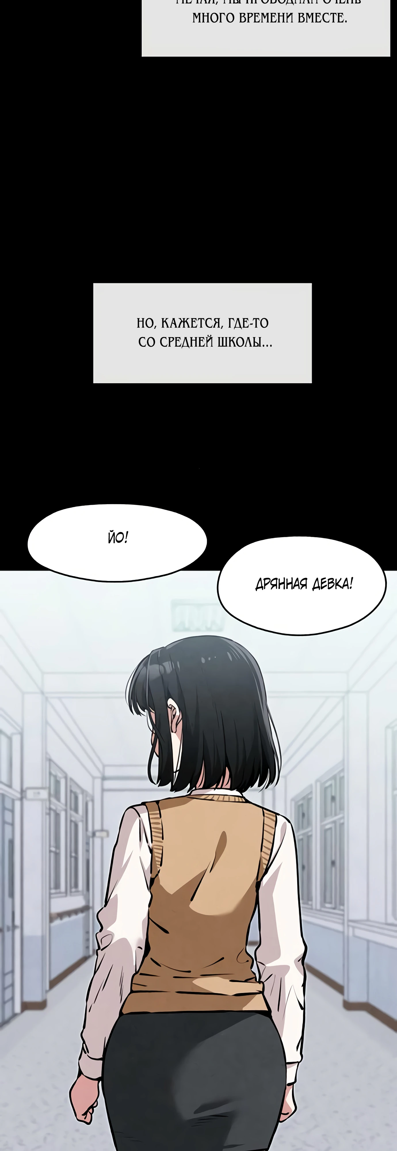 Страница 49 главы 5 манги Я вижу только тебя