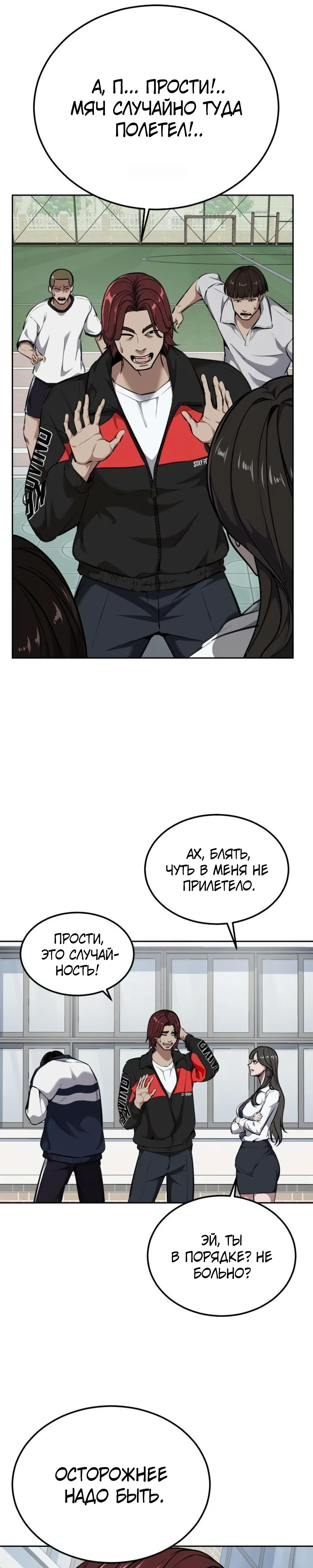 Страница 49 главы 5 манги Бессмертный мальчик / Resurrection boy