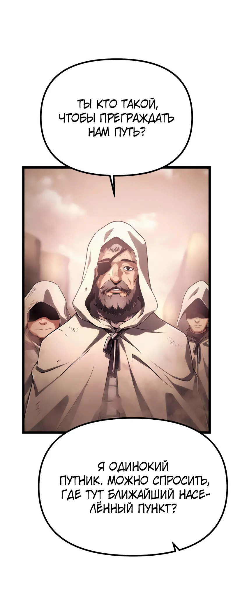 Страница 50 главы 5 манги Пастух-архимаг / The Shepherd Wizard