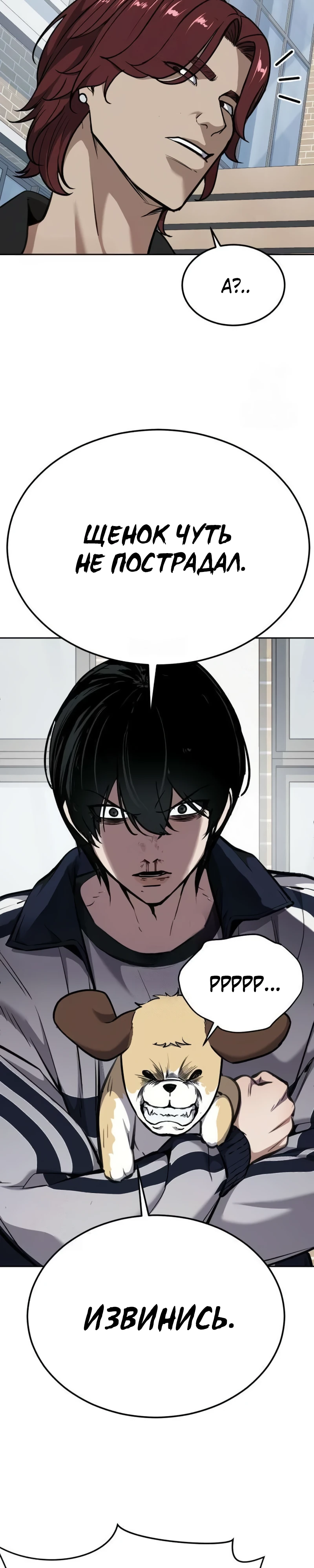 Страница 50 главы 5 манги Бессмертный мальчик / Resurrection boy