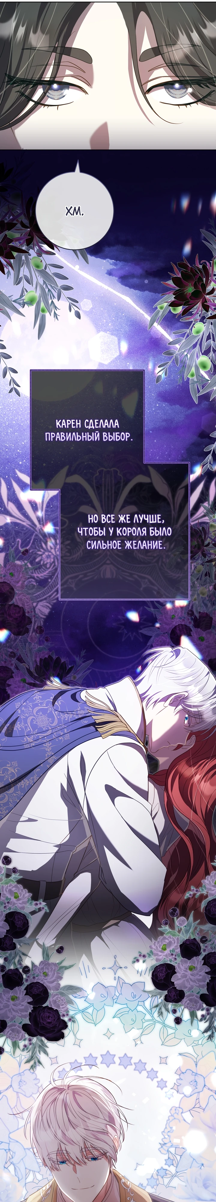Страница 50 главы 5 манги Принц для тебя