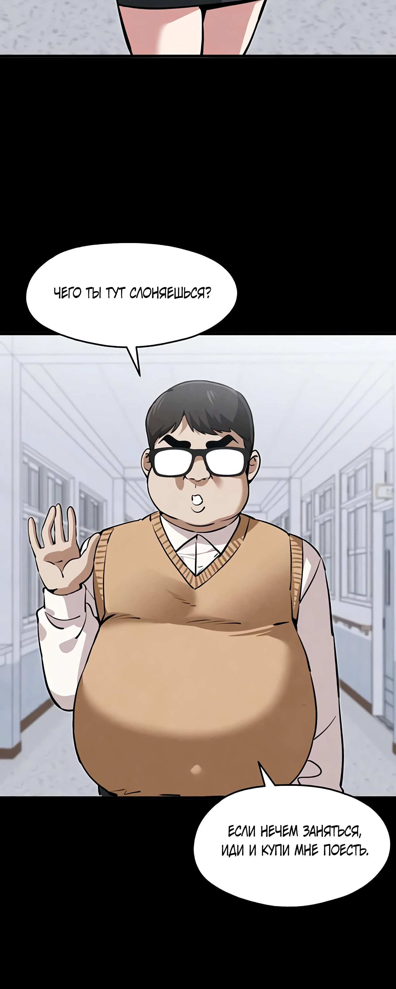 Страница 50 главы 5 манги Я вижу только тебя