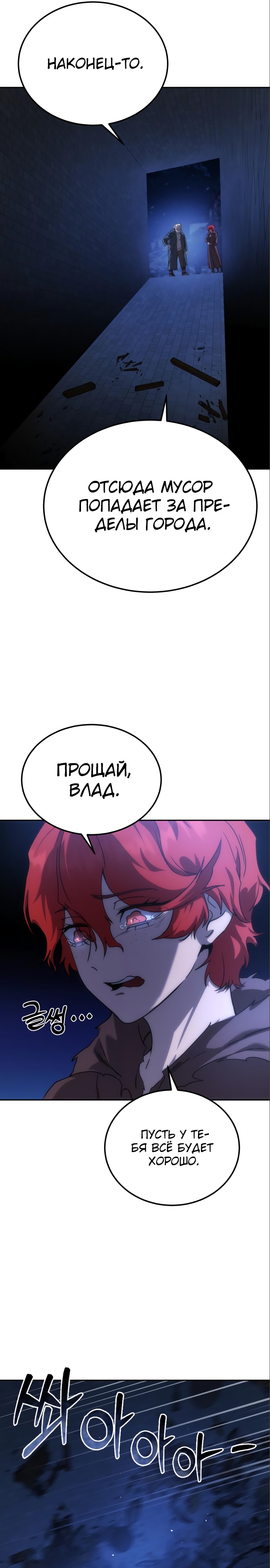 Страница 51 главы 5 манги Звёздный мастер меча / The Stellar Swordmaster