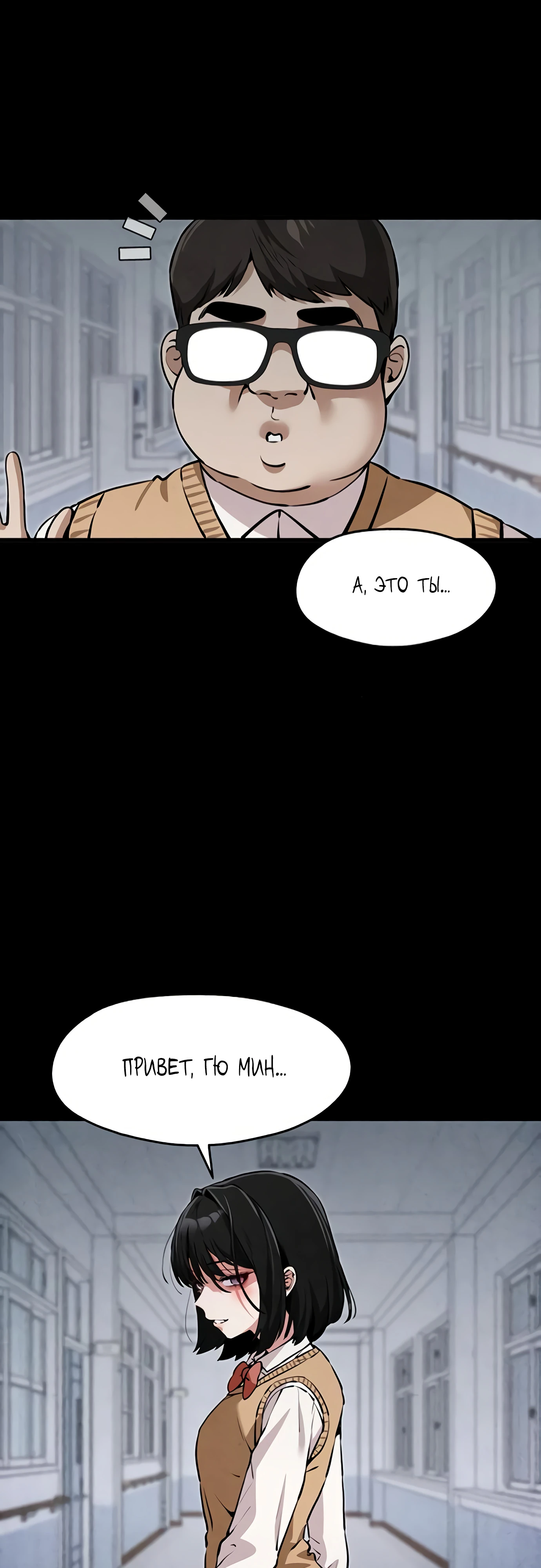 Страница 51 главы 5 манги Я вижу только тебя