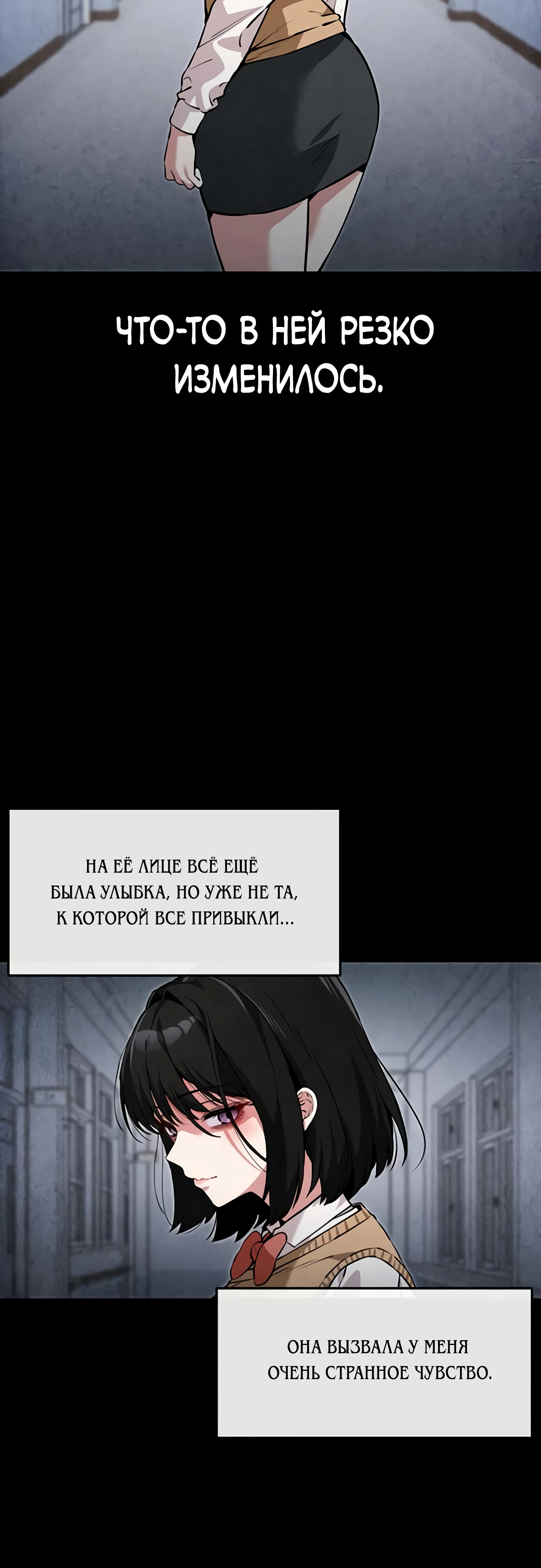 Страница 52 главы 5 манги Я вижу только тебя