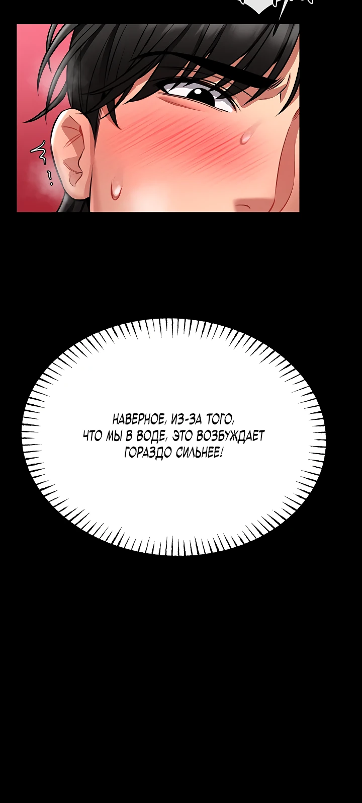 Страница 52 главы 5 манги Обучение самообороне
